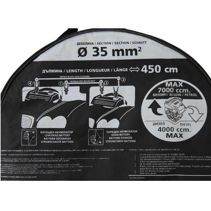 Кабели за прехвърляне на ток 35мм