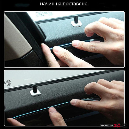 Интериорна LED лента