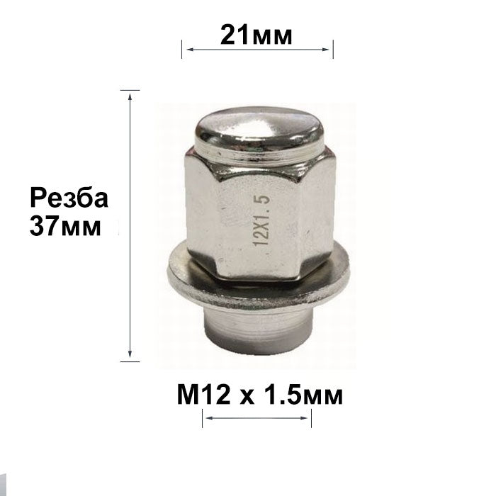 Гайка въртяща за джанти - (12мм х 1.5мм)