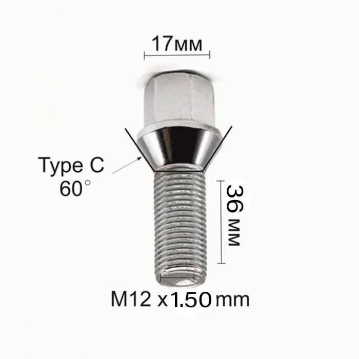 Болт за джанти конус (12мм x1.5мм х36мм)
