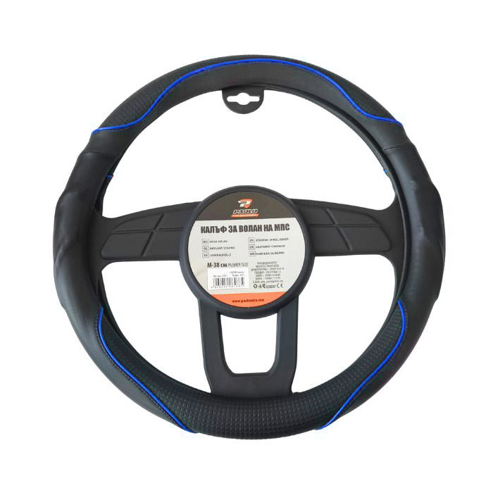 Калъф за Волан 2501 - Син акцент