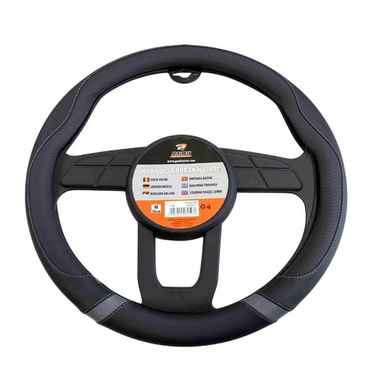 Калъф за волан 2525 M-38см Със сив конец