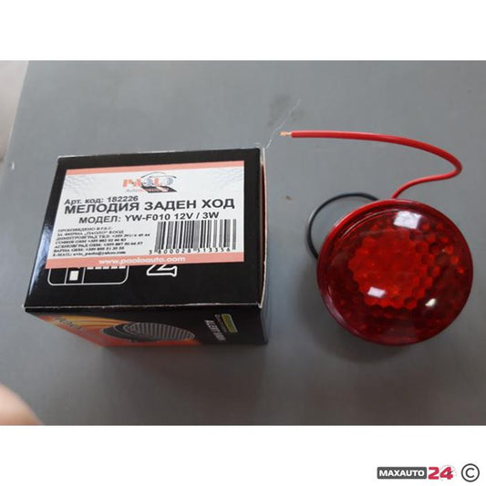 Мелодия заден ход 12V - 3W