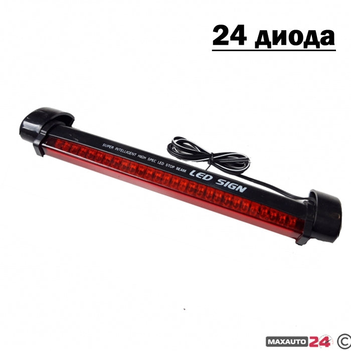 Трети стоп - 24 диода