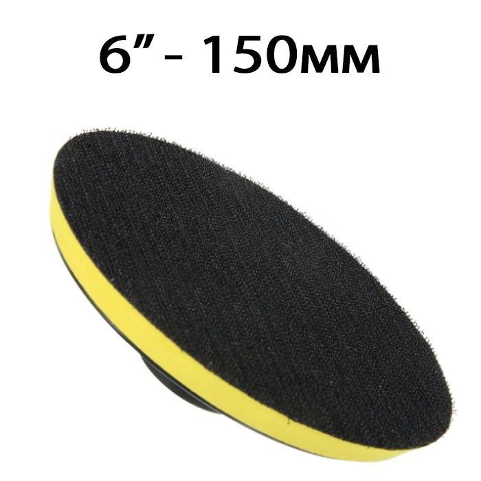 Диск за полиране РА616 - 6" / 150мм