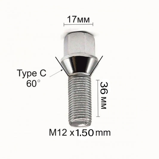 Болт за джанти конус (12мм x1.5мм х36мм)