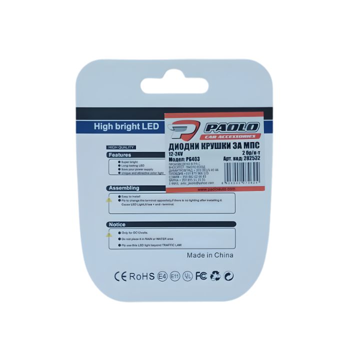 Диодни крушки за МПС PG403 - 12V