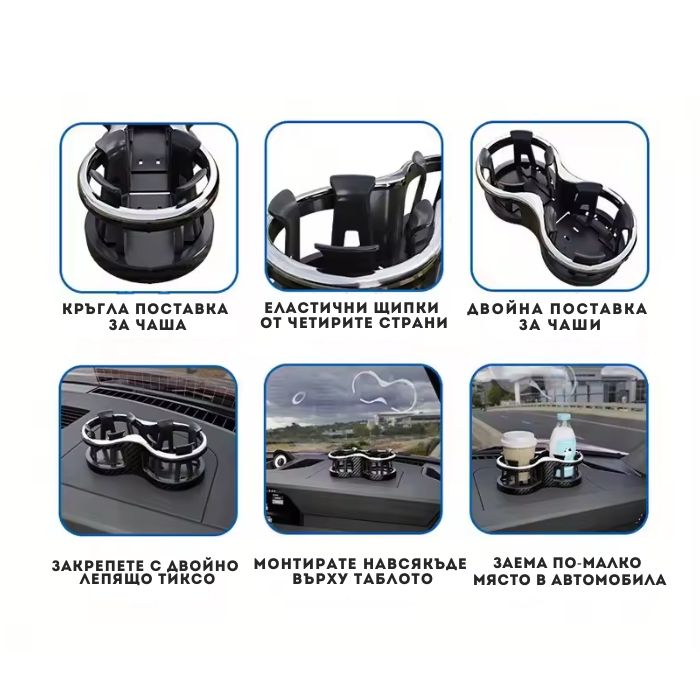 Двойна Поставка за Чаша PG467