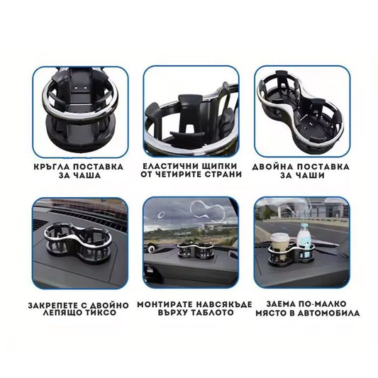 Двойна Поставка за Чаша PG467