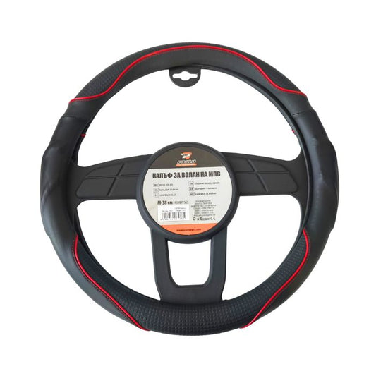 Калъф за Волан 2501 - Червен акцент