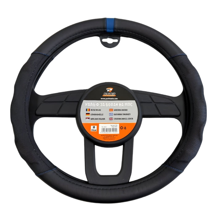Калъф за волан 9025 M-38см Със син конец