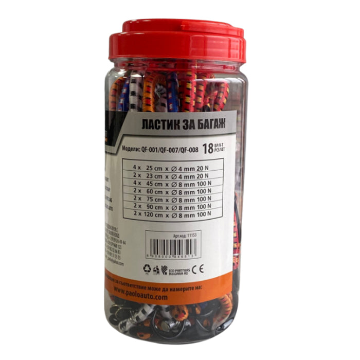 Ластик за багаж - QF-001 / 18бр/к-т