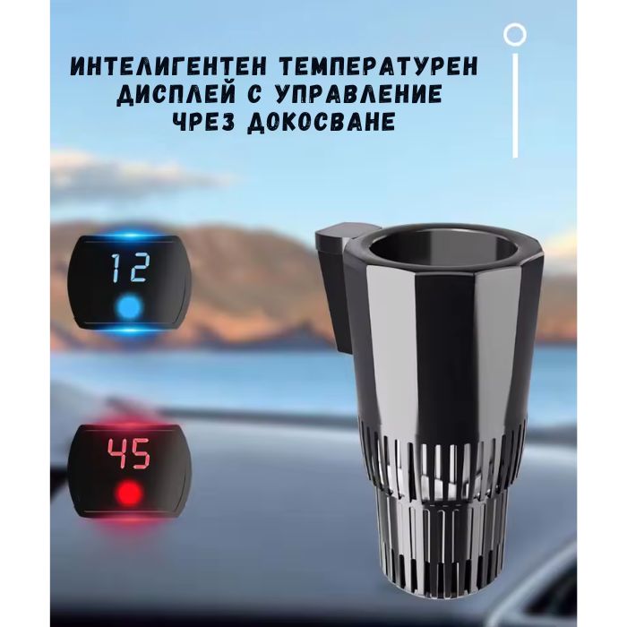 Термо Чаша за Автомобил PG466